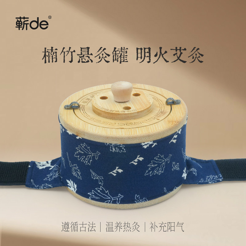 楠竹艾灸罐家用随身带控烟布套艾灸盒使用方便天然材质安全放心