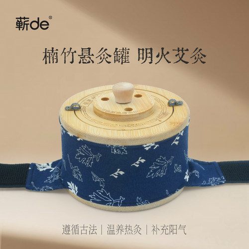 竹制艾灸盒便携随身灸罐