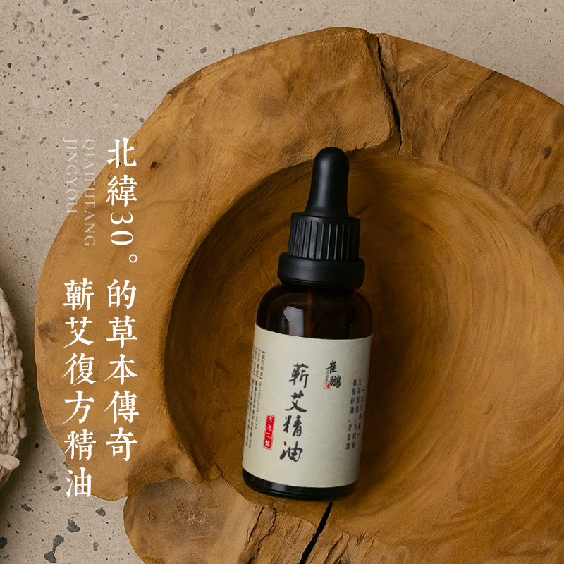 蕲艾复方精油按摩刮痧推背开穴面部可用搭配砭石轻松刮出瓜子脸