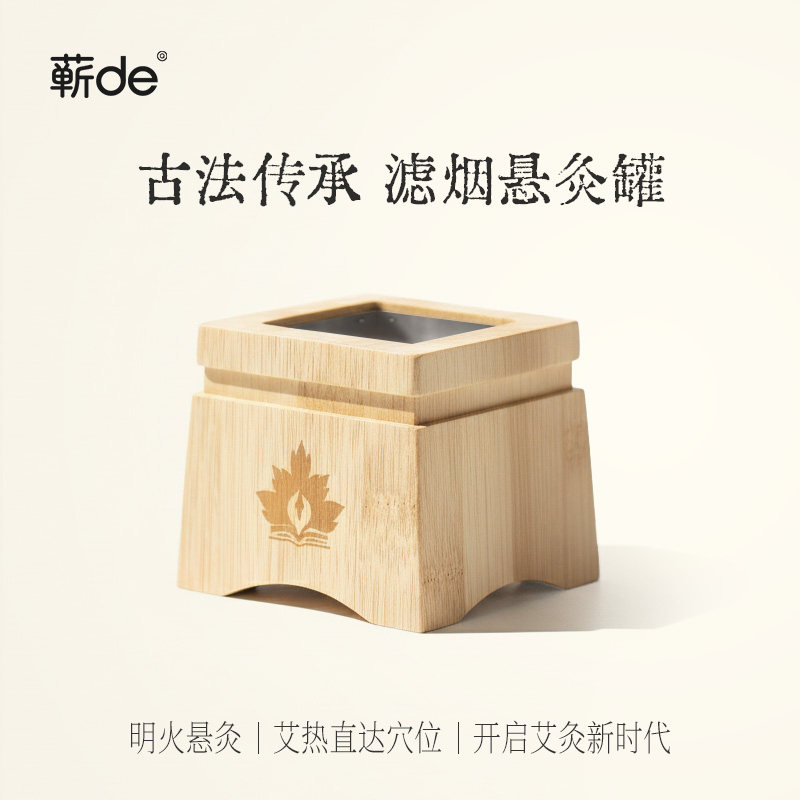 崔老师艾灸盒大椎专用灸盒天然楠竹材质安全放心长期艾灸