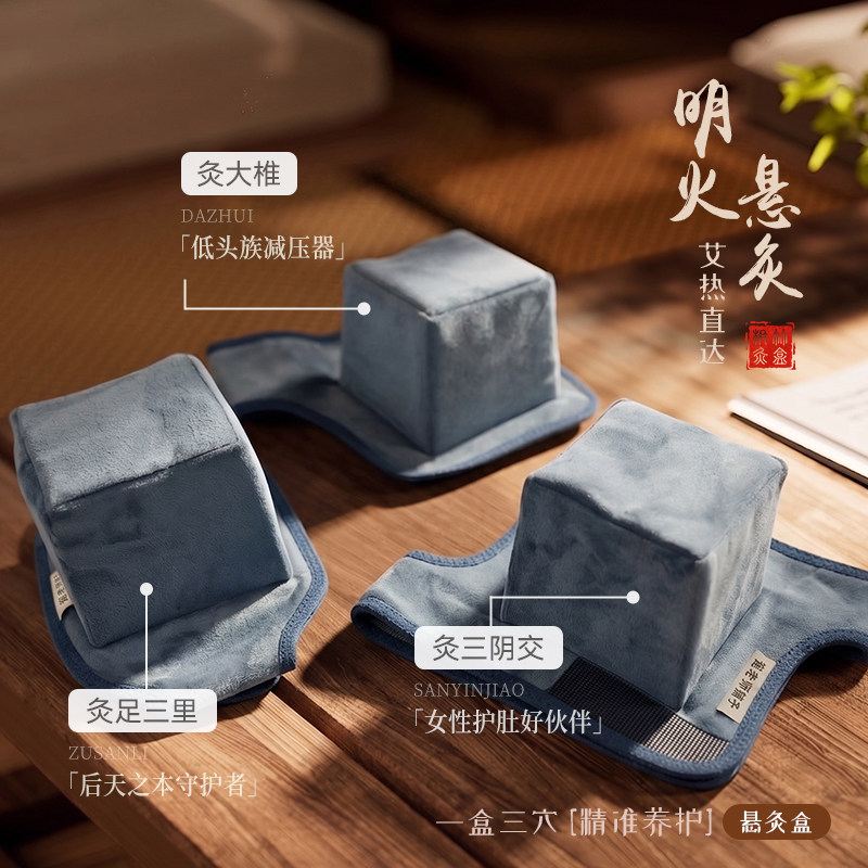 大椎三阴交足三里艾灸盒专用布套（单独布套）