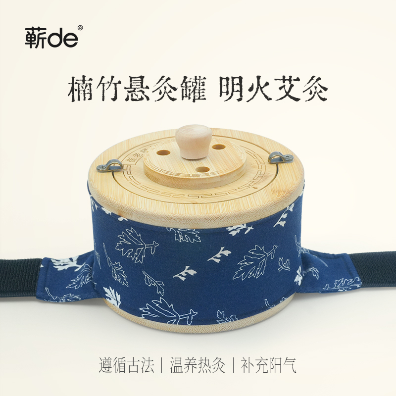 竹制艾灸盒便携随身灸罐