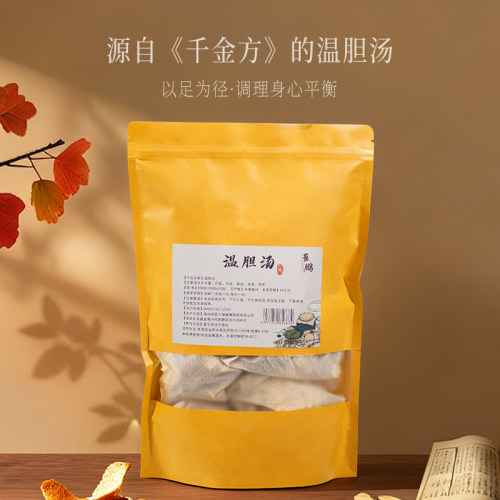 温胆汤蕴含半夏竹茹枳实陈皮甘草茯苓秋冬正当时搭配解郁汤更佳