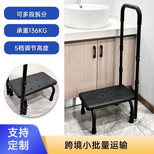可调节单层脚踏凳带扶手老人床边脚凳儿童浴室柜橱柜垫高脚踏凳