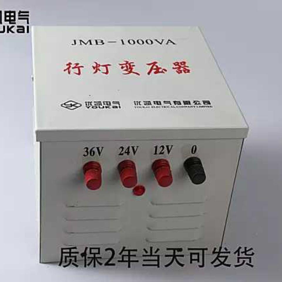 行灯变压器36v照明变压器jmb-5KVA220v变36V380v转36低压JMB500VA