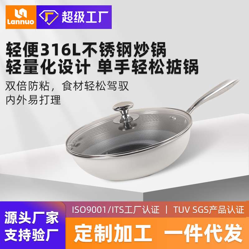 新款316不锈钢炒菜锅超轻炒锅平底锅多层不粘锅新中式电磁炉锅