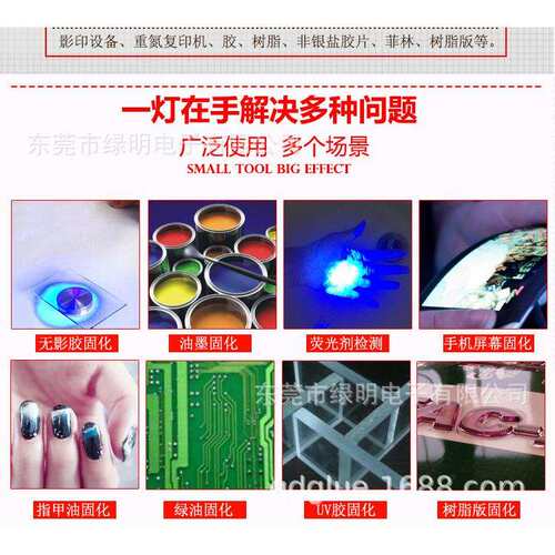 大功率UV固化灯LED紫外线无影胶光感胶固化荧光检测油墨LED灯30W