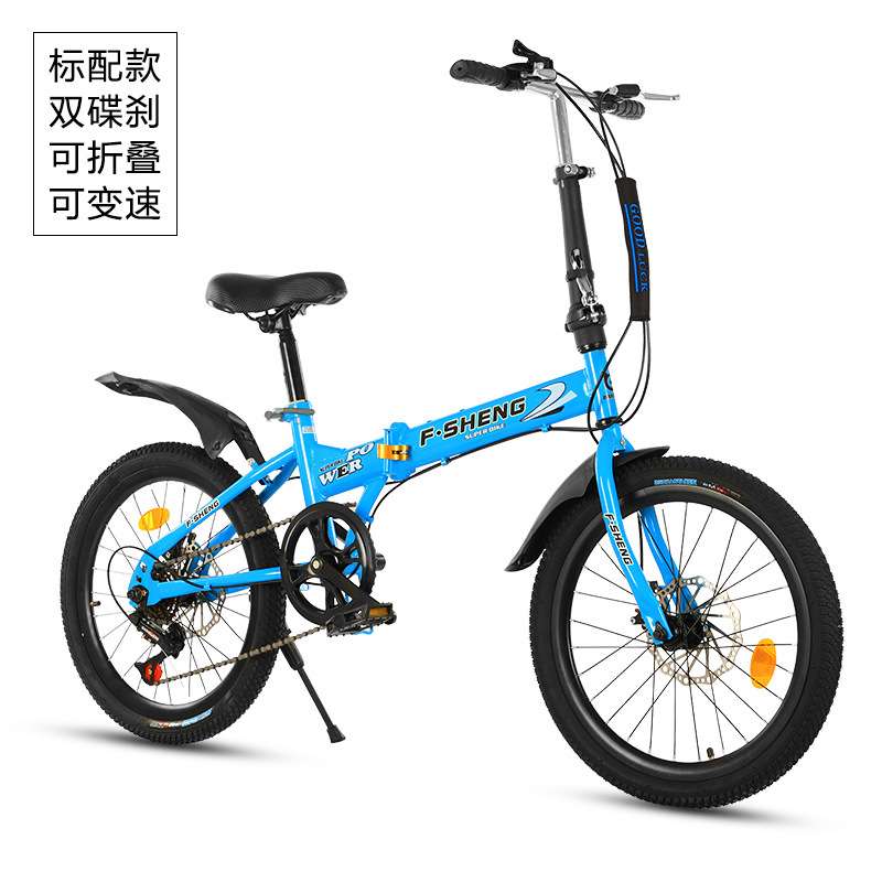 20寸折叠自行车变速车6速双碟刹学生车单车成人折叠车骑行