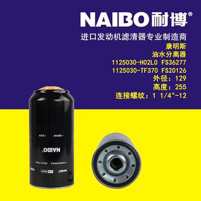 1125030-H02L0 1125030-TF370 FS36277 FS20126 柴滤