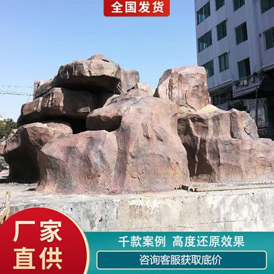 塑石假山施工人造大型水泥工程设计制作园林景观石产地直销石材
