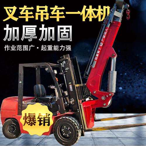 工程机械360度旋转升降液压飞臂吊全地形建筑内燃式行走叉车尾吊
