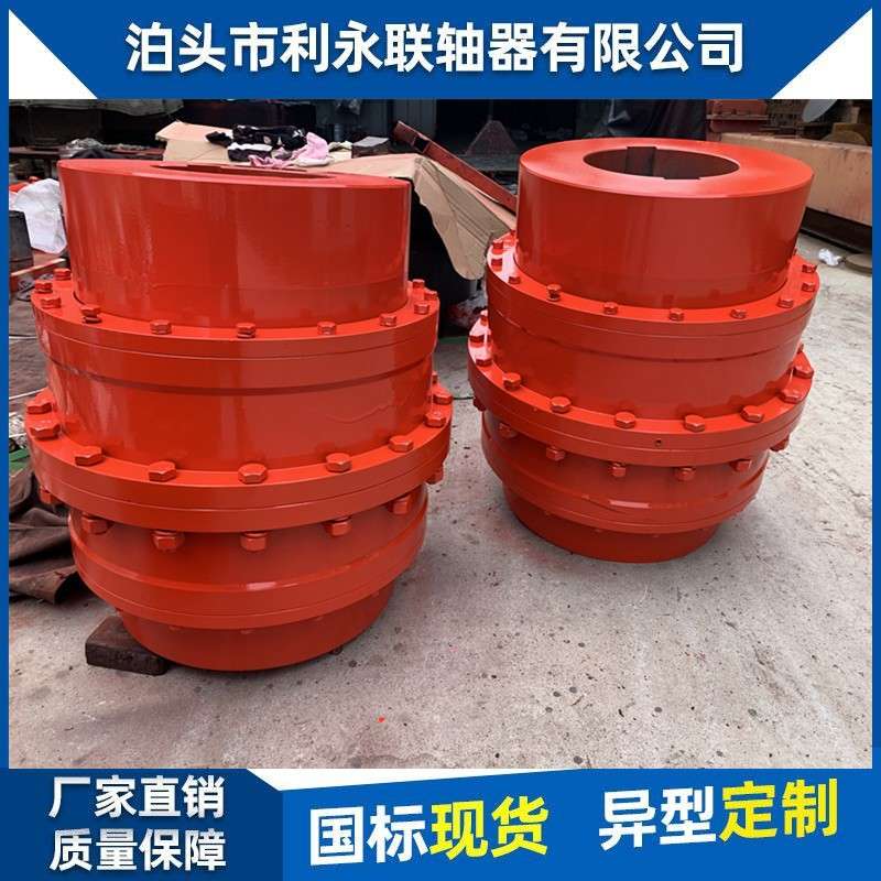 GIICL鼓形齿式联轴器大扭矩齿轮传动连接器CLZ非标鼓型齿连轴