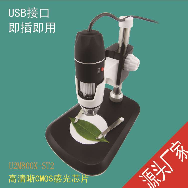 厂家 数码显微镜高清800倍，电子显微镜H800X，皮肤、工业检测
