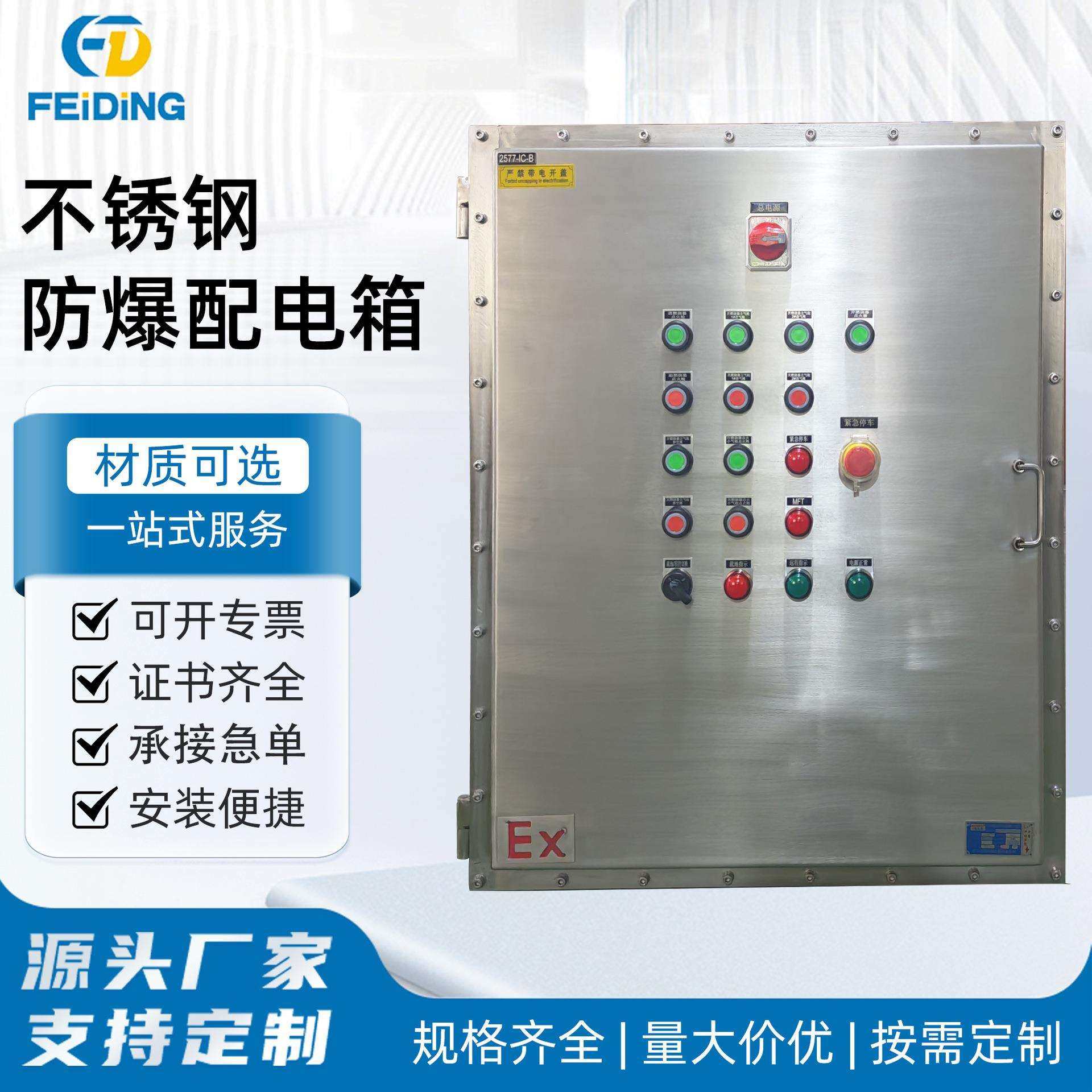不锈钢防爆配电箱 304不锈钢防爆接线控制配电柜防爆电箱,玩具/童车/益智/积木/模型,毛绒/玩偶/公仔/布艺类玩具,淘宝优惠券,粉丝福利购,淘宝优惠卷