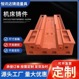 重型机床铸件铸造加工灰铁铸造机械数控底座消失模铸铁件精密加工