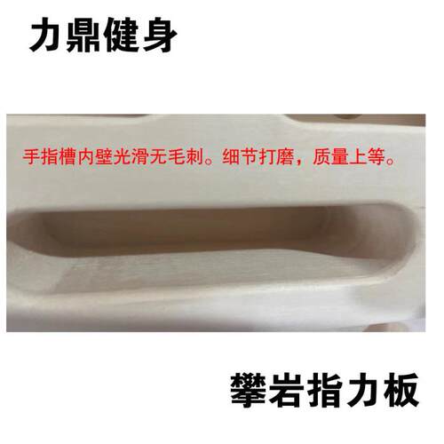 攀岩指力板木制便携墙上锻炼手指抓握引体向上厂家直销