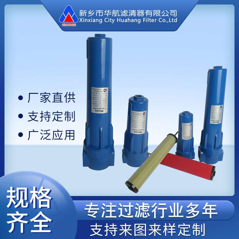 空压机空气过滤器 压缩空气精密过滤器HF1-12-8-DPL HF7-32-8-DPL