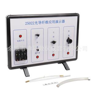 30307503301 光导纤维应用演示器厂家直销供应物理实验仪器