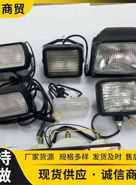 供应机械设备配件工程车工作灯,大灯总成20Y-06-25310