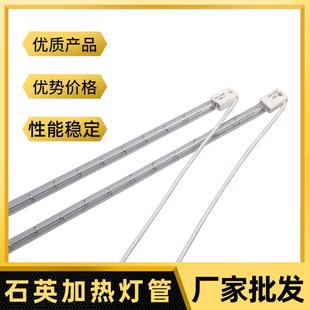 厂家红外灯管1500w1340mm220v方形石英灯丝陶瓷加热红外灯
