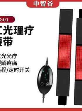 LED红光理疗腰带850mm波长红光外线105PCS理疗灯跨境缓解生理疼痛