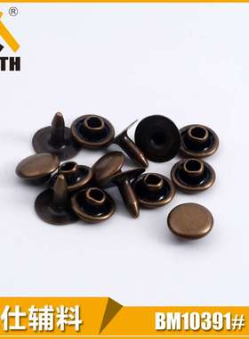 厂家现货供应各种规格金属铜圆形平面撞钉 可生产颜色 BM10390#