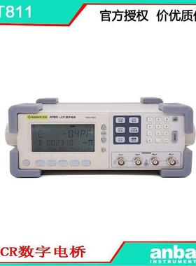 安柏 AT811 LCR数字电桥 10KHz 精度0.25% 方便快捷 好用不贵
