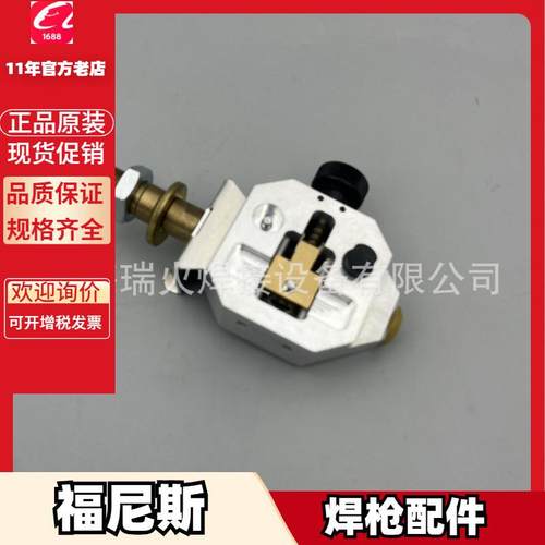 福尼斯4.100.576送丝机焊丝校直装置伏能士4,100,576 VR1500 7000