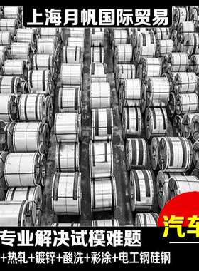 大众标准 VW50065-CR6-EG47/47-E-P-O 冷轧卷板规格 全自动加工