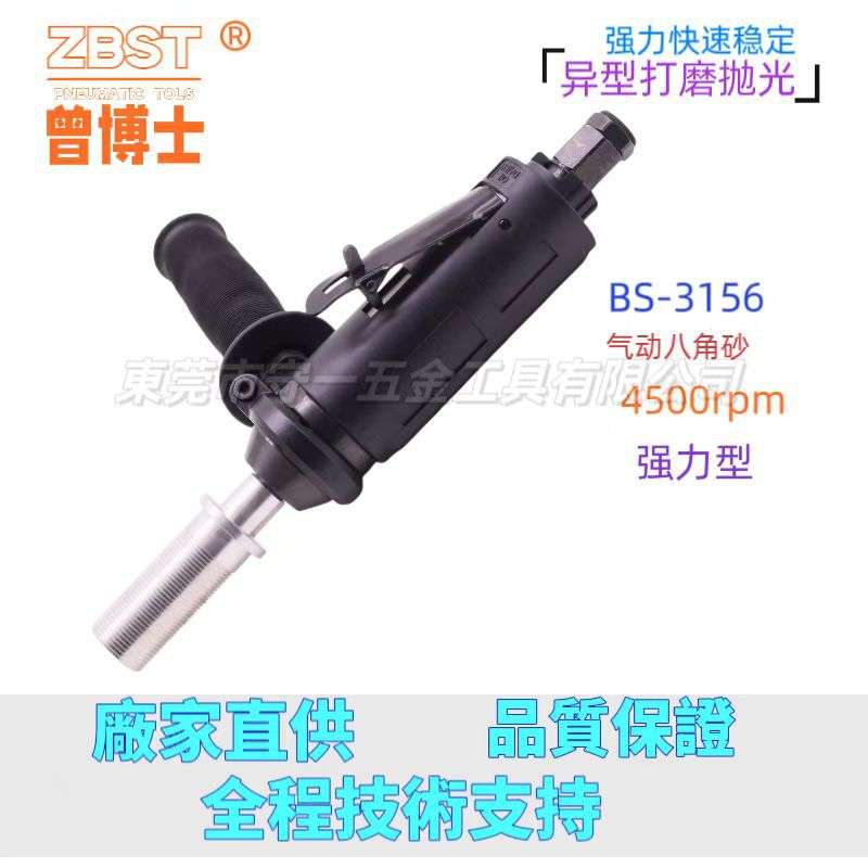 ZBST大功率BS-3156抛光机拉丝机气动磨光机打磨机八瓣砂八角砂