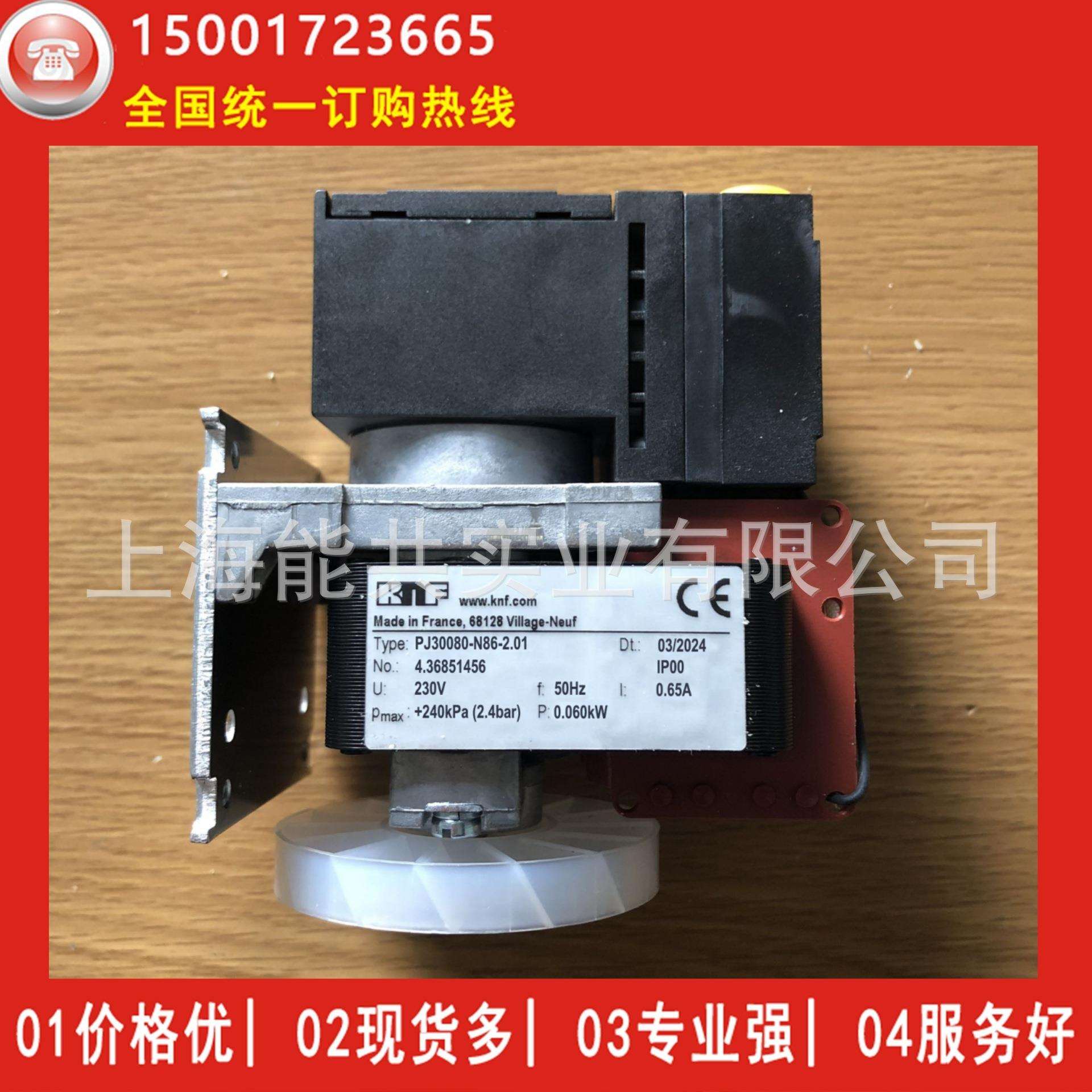 PJ30080-N86-2.01 隔膜真空泵 KNF 取样泵 VOC采样泵 CEMS抽气泵