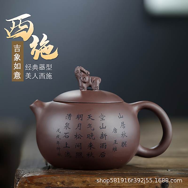 宜兴紫砂壶手工原矿紫泥刻绘大西施450毫升吉祥壶茶壶茶具一件代