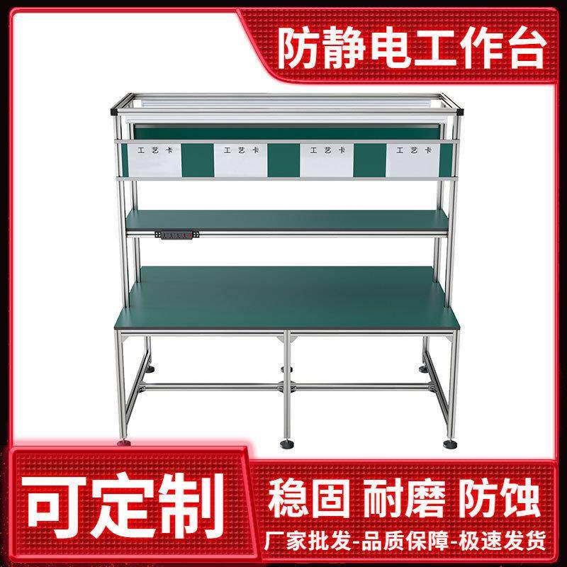 防静电工作台 铝合金操作台实验无尘车间装配台维修检验桌流水线,鲜花速递/花卉仿真/绿植园艺,割草机/草坪机,淘宝优惠券,粉丝福利购,淘宝优惠卷