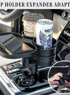 车载杯架 置物架 带无线充电车杯架 Cup Holder Expander Adapter