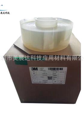 现货原装3M8146系列光学透明胶膜3M8146-5光学器件组装粘接模切