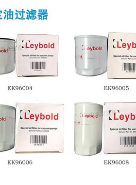 Leybold莱宝真空泵油过滤器油格EK96004/71018850 SV40B/SV65B
