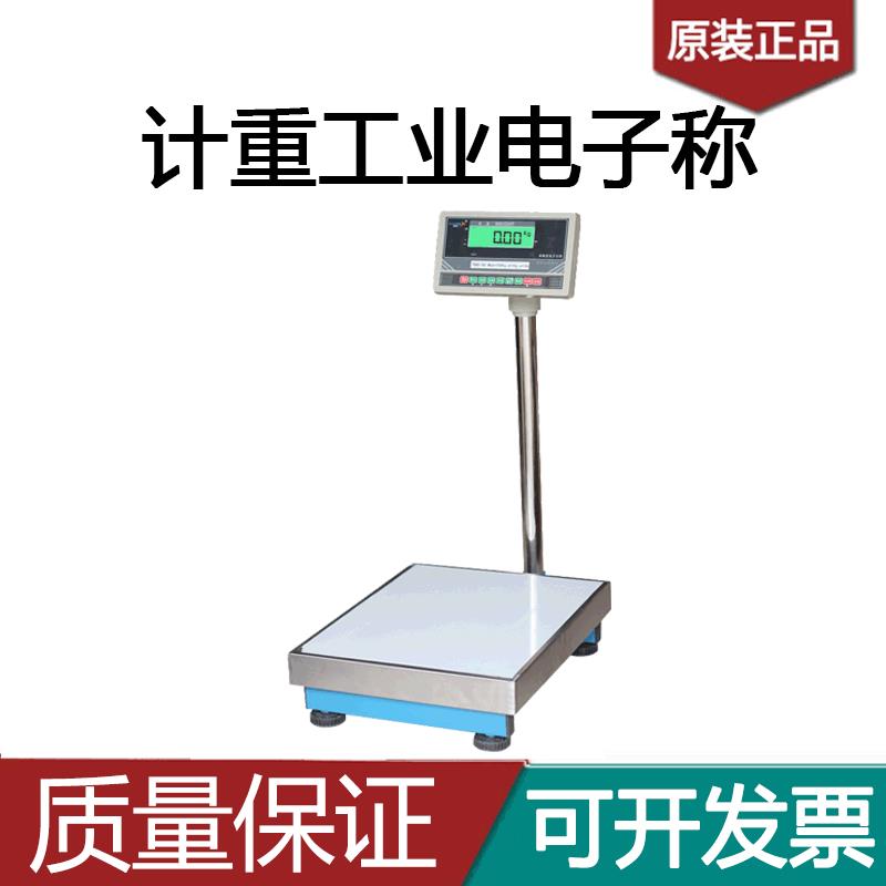 上下限报警台秤工业电子称100kg150kg/1g计重秤300公斤磅秤