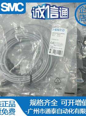 FESTO费斯托连接线NEBU-M12W5-K-5-M12G5-E-5-LE5 588737 现货