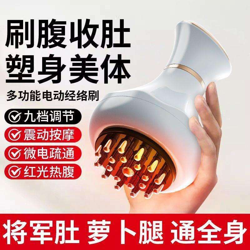 电动经络刷身通用按摩刷疏通筋络揉肚子背部刷腿部刮痧仪器电器厂