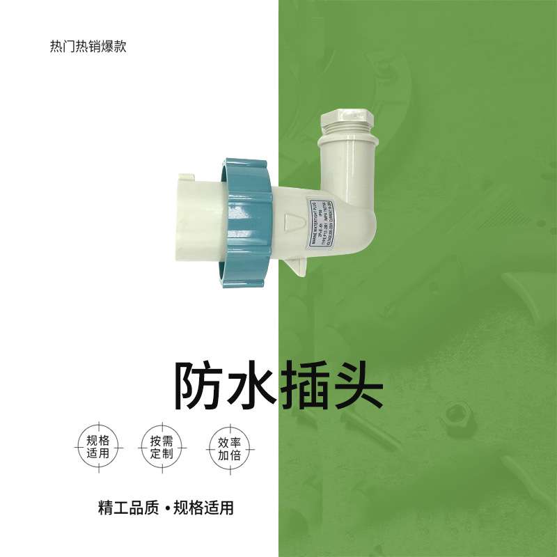 三孔插头IMPA 792756船用防水插头IEC标准P12-2B1 AC250V 蓝色