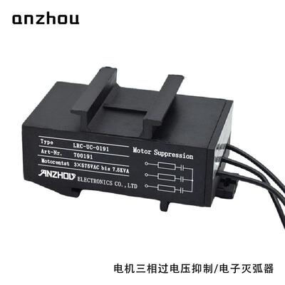 LRC-UC-0191浪涌抑制器Art-Nr.700191 7.5Kw电机三相灭弧器575VAC