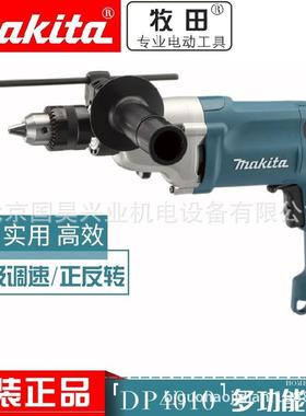 北京牧田电钻DP4010