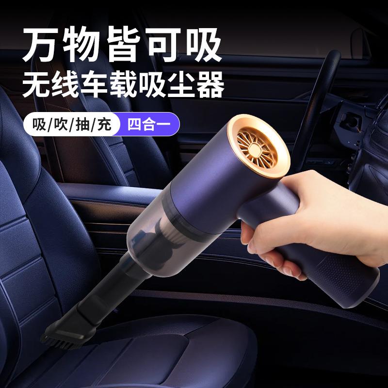 便携式手持车载吸尘器车用无线充电吸吹两用家用迷你大功率吸尘器