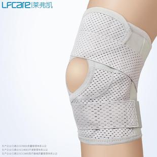 莱弗凯膝部固定带 半月板保护加长护膝绑带 膝关节固定支具