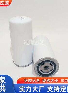 移动空压机油滤1202804002 1202804093 1202804003机油滤芯