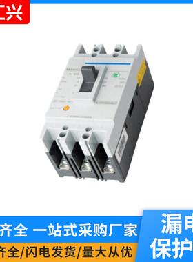 NM1漏电保护器 三相四线3P400A料外壳式空气开关380v塑壳式断路器