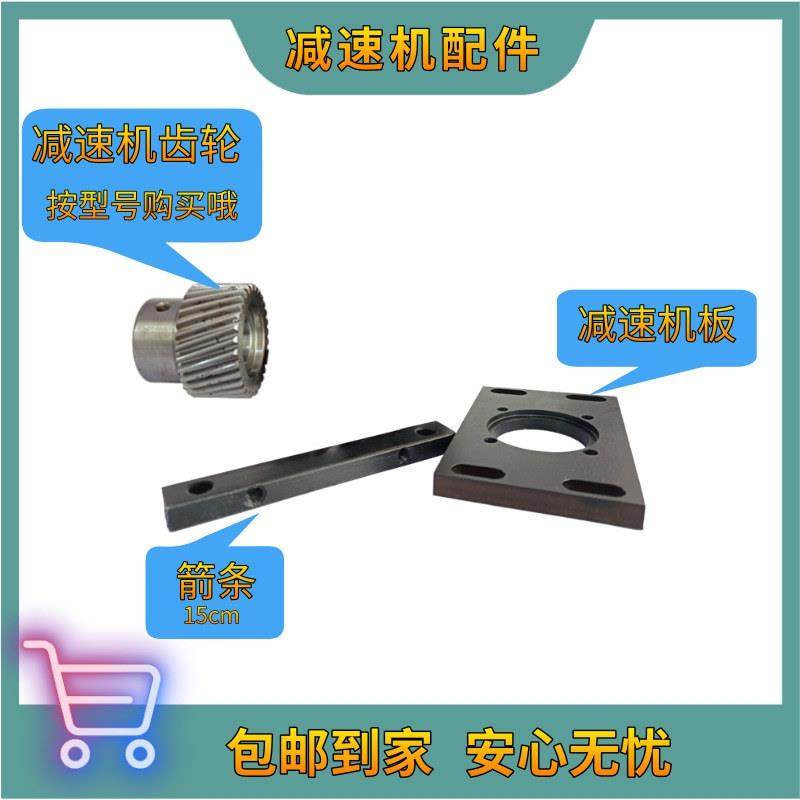 雕刻机86减速机安装板齿轮安装座固定座箭条雕刻机配件,玩具/童车/益智/积木/模型,毛绒/玩偶/公仔/布艺类玩具,淘宝优惠券,粉丝福利购,淘宝优惠卷