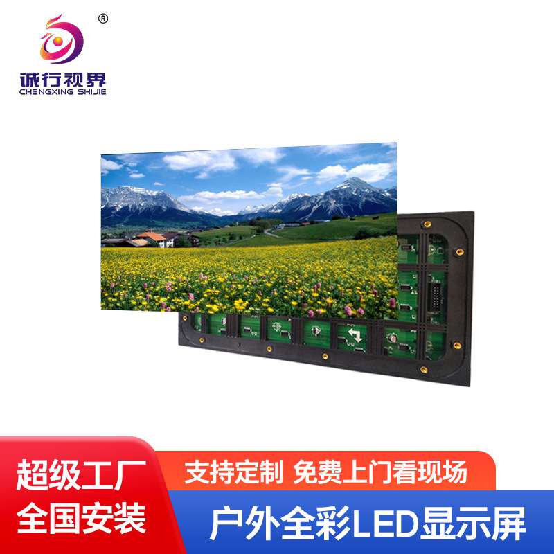 户外全彩led显示屏P3P4P10防水高清LED大屏幕操场舞台广告电子屏