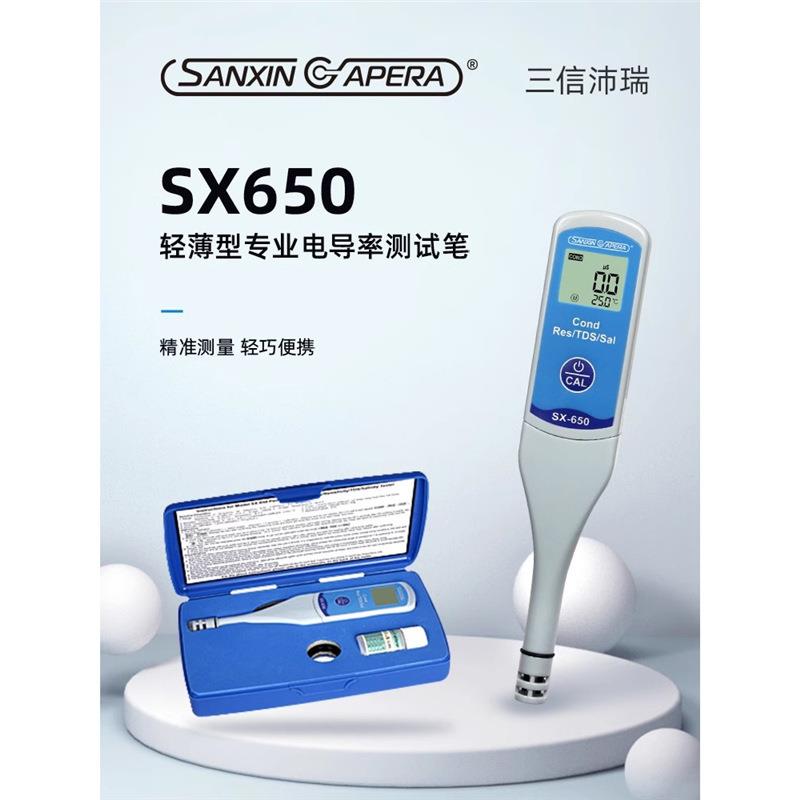 上海三信便携式电导率仪水质TDS检测笔式计电导率测定检测笔SX650