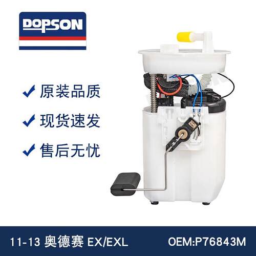 E9070M P76843M P77031M FG1185 SP8056M 17045TK8A01 奥德赛EX